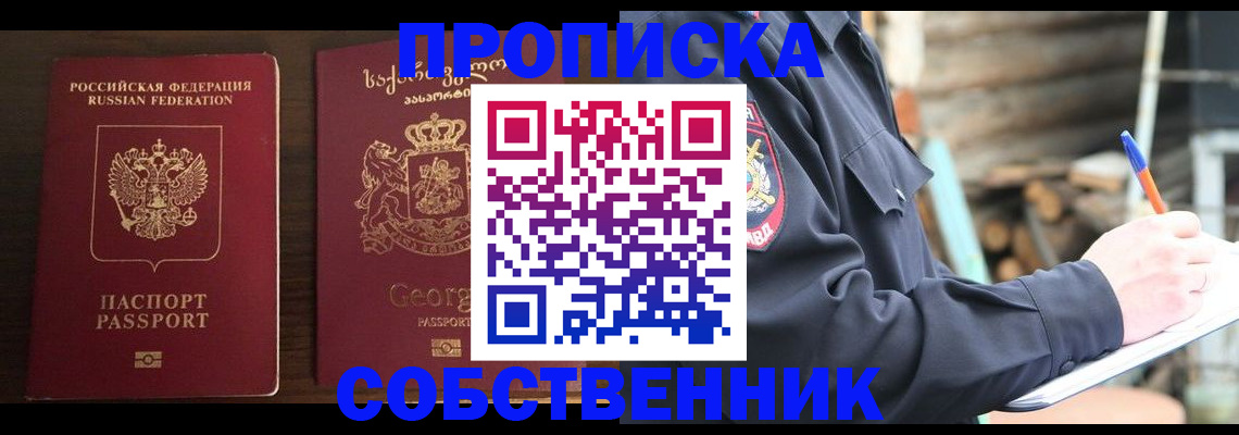 регистрация в Рыбинске