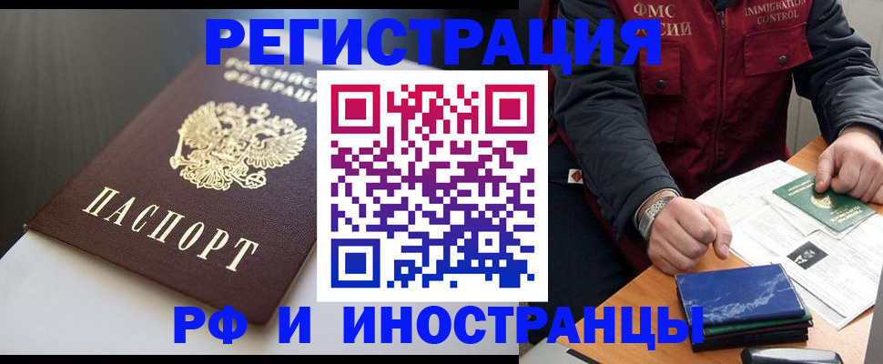 прописка штамп в Рыбинске