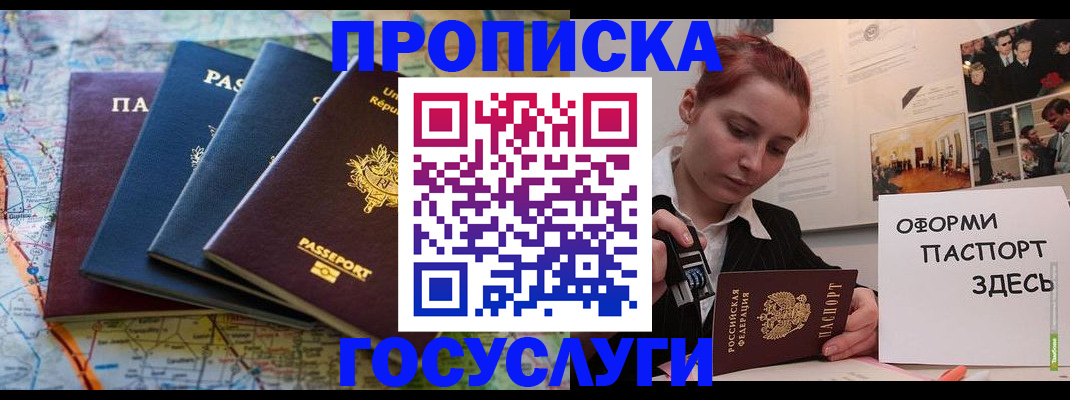 прописка гарантия в Рыбинске