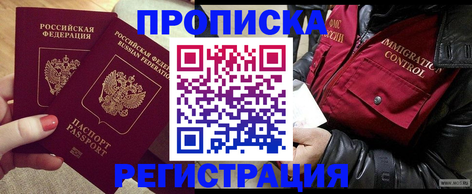 временная регистрация законно в Рыбинске