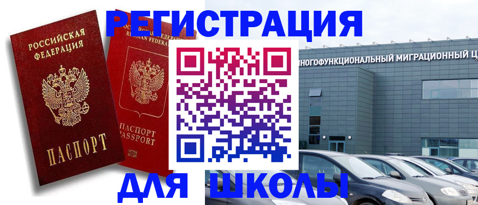 миграционный учет в Рыбинске