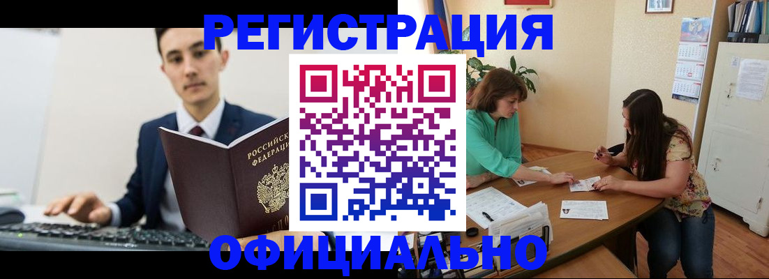 временная регистрация недорого в Рыбинске