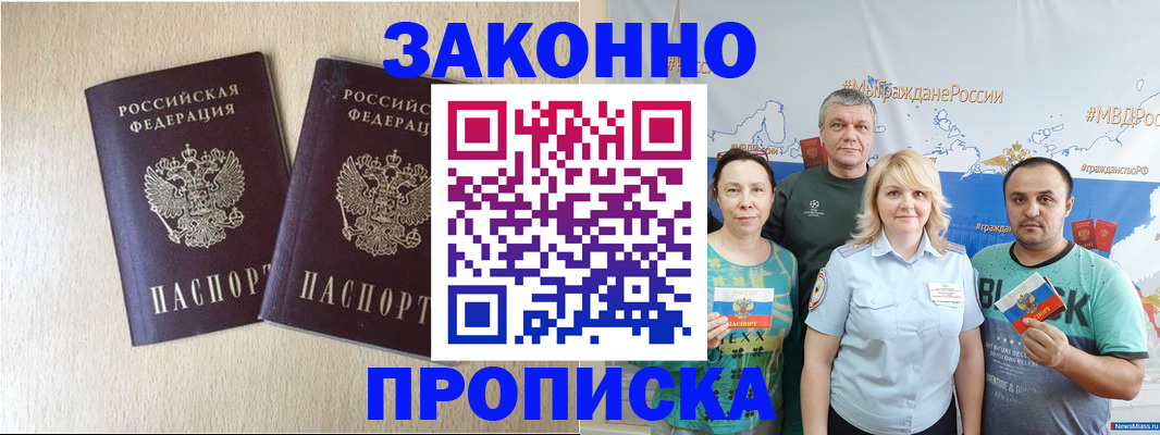 прописка поиск в Рыбинске