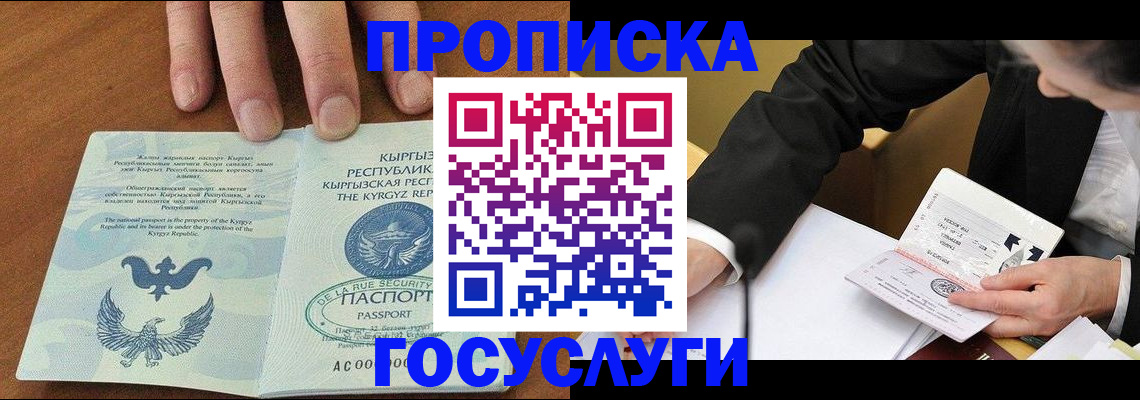 временная регистрация купить в Рыбинске