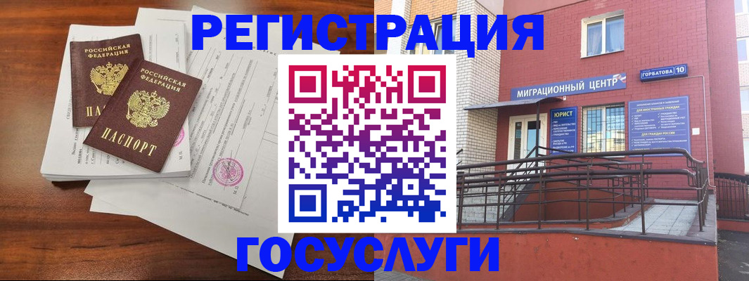 прописка для кредита в Рыбинске