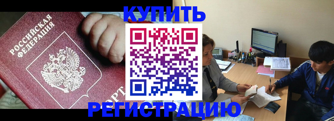 временная регистрация в Рыбинске