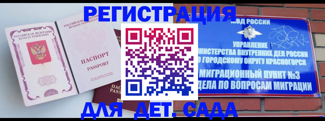 временная регистрация надежно в Рыбинске