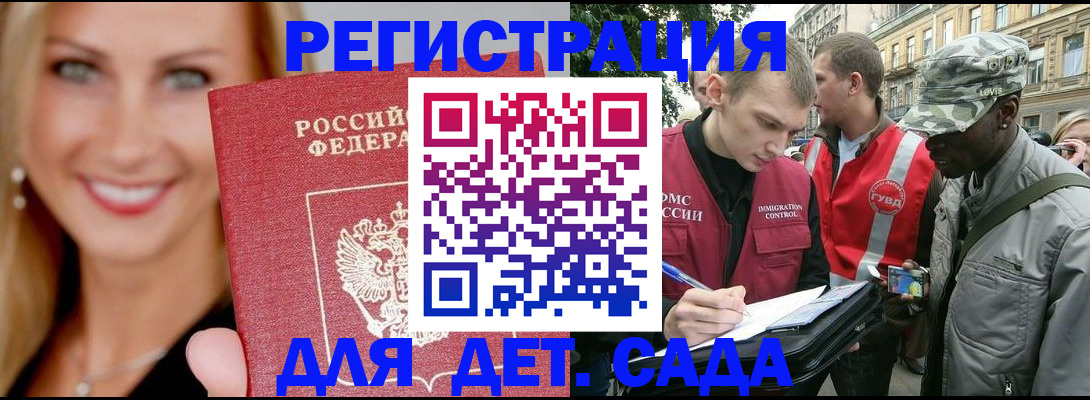 временная регистрация 2025 в Рыбинске