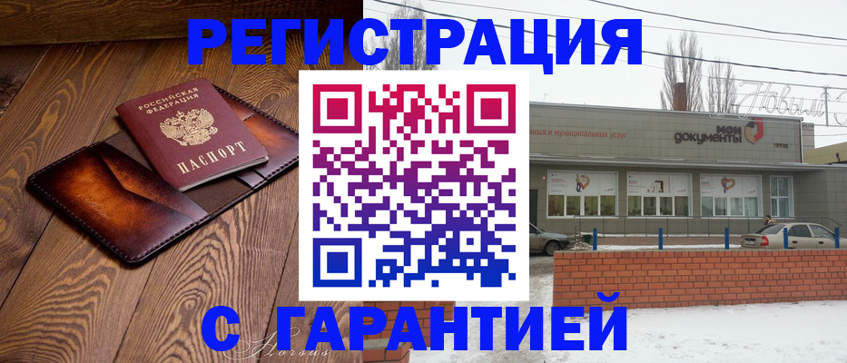 прописка в Рыбинске